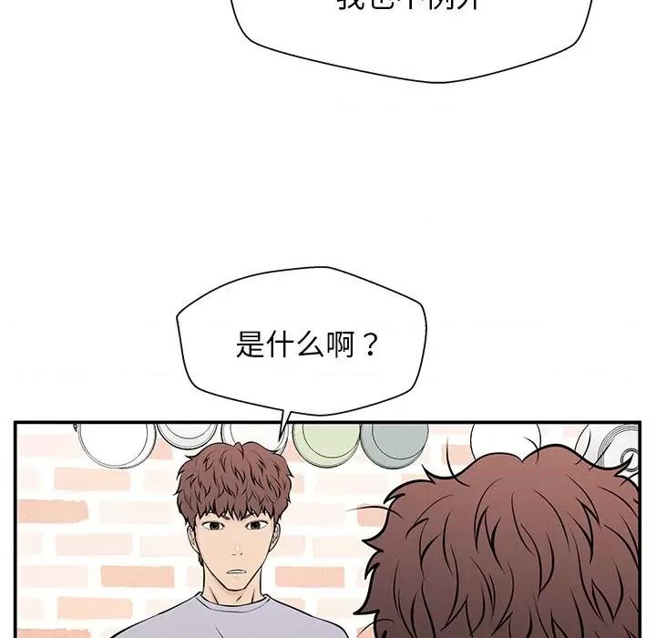 这该死的魔咒 这该死的魔咒-第 27 话 第132页