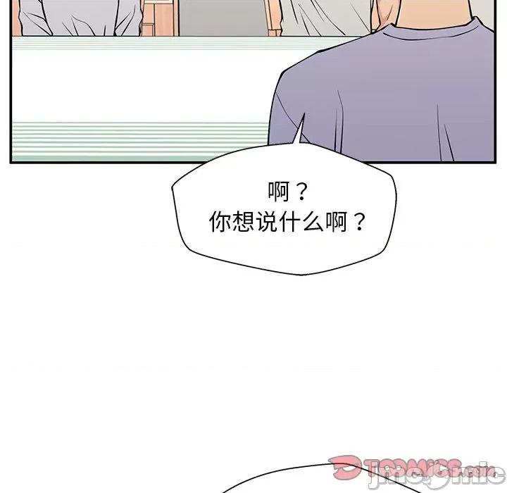 这该死的魔咒 这该死的魔咒-第 27 话 第135页