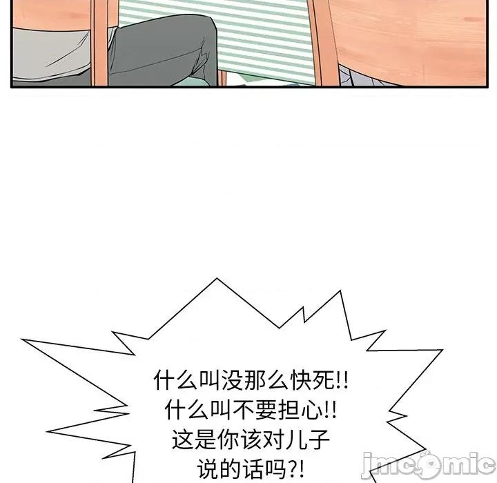 这该死的魔咒 这该死的魔咒-第 27 话 第140页