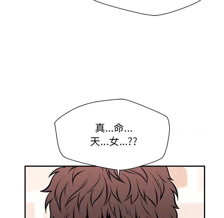 这该死的魔咒 这该死的魔咒-第 27 话 第149页