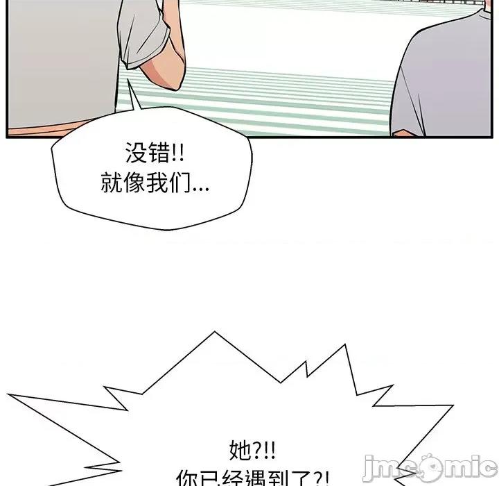 这该死的魔咒 这该死的魔咒-第 27 话 第155页
