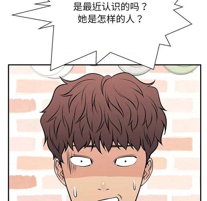 这该死的魔咒 这该死的魔咒-第 27 话 第158页