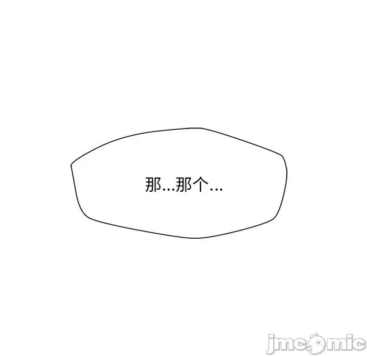 这该死的魔咒 这该死的魔咒-第 27 话 第160页