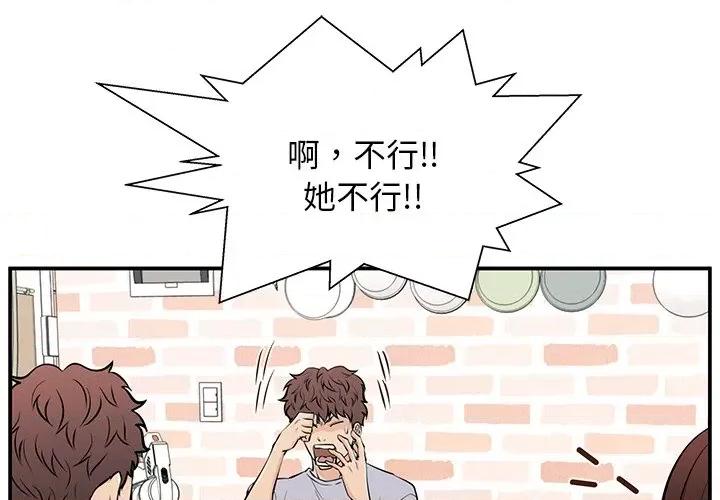 这该死的魔咒 这该死的魔咒-第 28 话 第1页