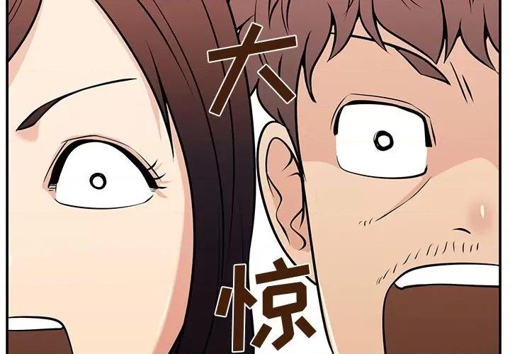 这该死的魔咒 这该死的魔咒-第 28 话 第4页