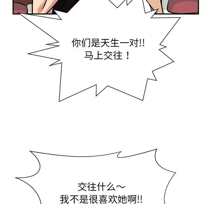 这该死的魔咒 这该死的魔咒-第 28 话 第17页