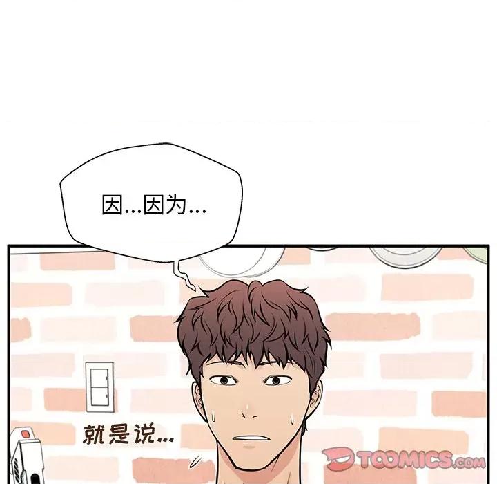 这该死的魔咒 这该死的魔咒-第 28 话 第21页