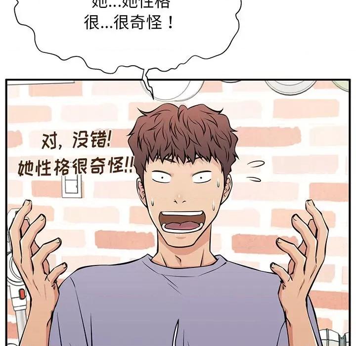 这该死的魔咒 这该死的魔咒-第 28 话 第23页