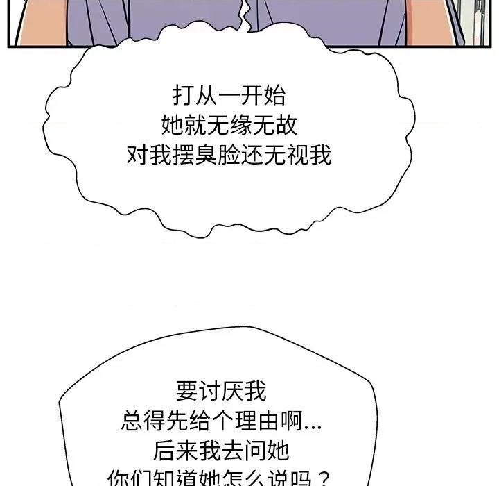 这该死的魔咒 这该死的魔咒-第 28 话 第24页