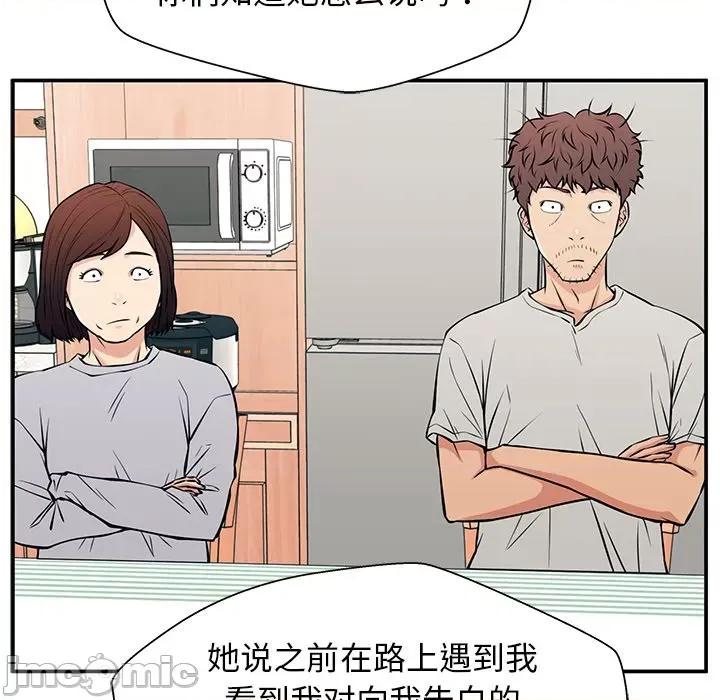 这该死的魔咒 这该死的魔咒-第 28 话 第25页
