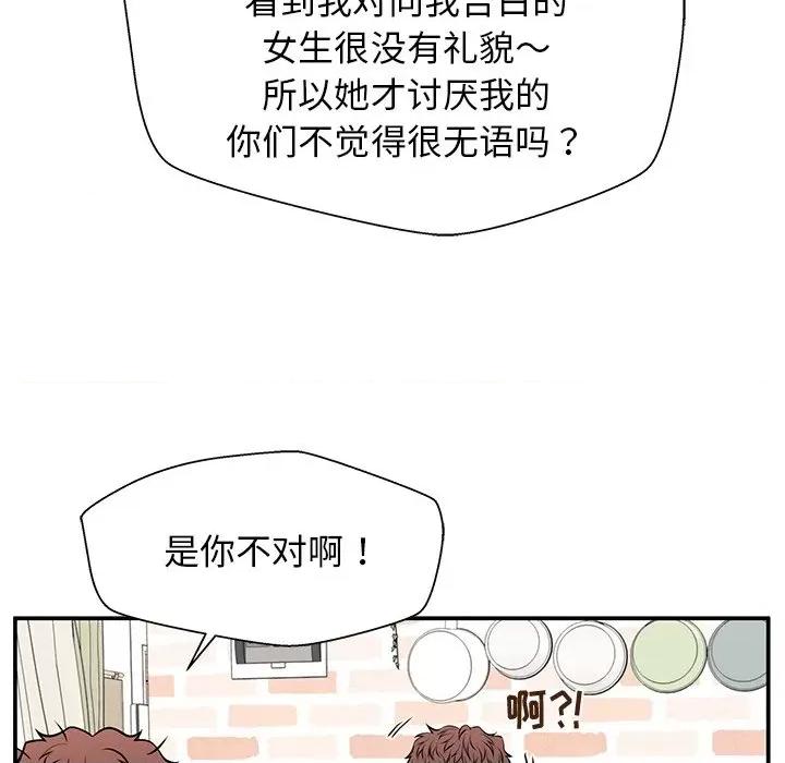 这该死的魔咒 这该死的魔咒-第 28 话 第26页