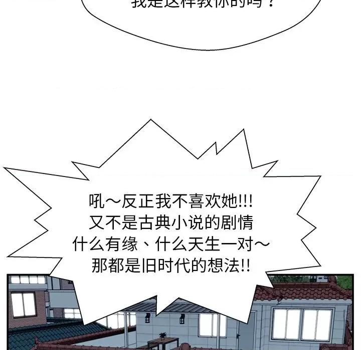 这该死的魔咒 这该死的魔咒-第 28 话 第28页