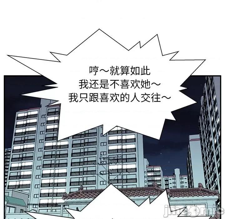 这该死的魔咒 这该死的魔咒-第 28 话 第30页