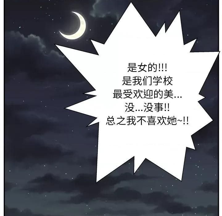 这该死的魔咒 这该死的魔咒-第 28 话 第32页
