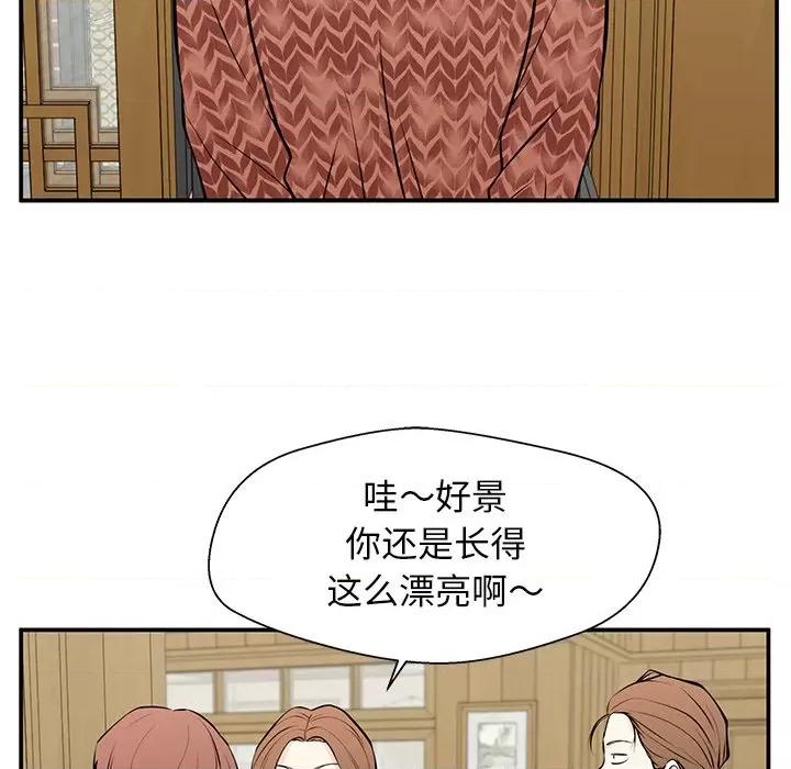这该死的魔咒 这该死的魔咒-第 28 话 第38页