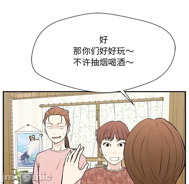 这该死的魔咒 这该死的魔咒-第 28 话 第40页