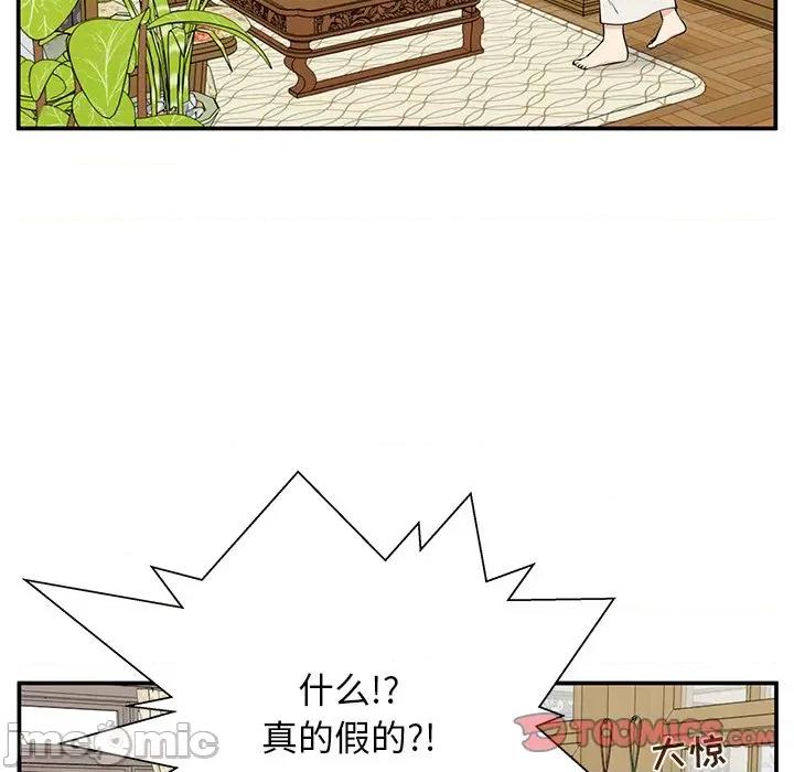 这该死的魔咒 这该死的魔咒-第 28 话 第45页