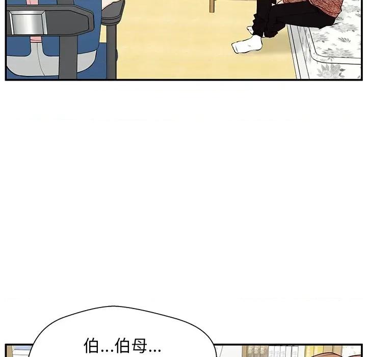 这该死的魔咒 这该死的魔咒-第 28 话 第48页