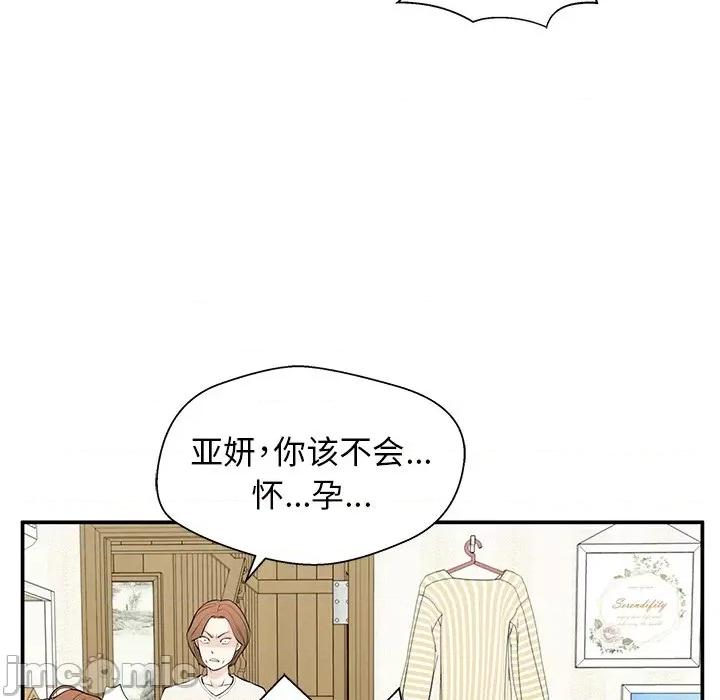 这该死的魔咒 这该死的魔咒-第 28 话 第50页