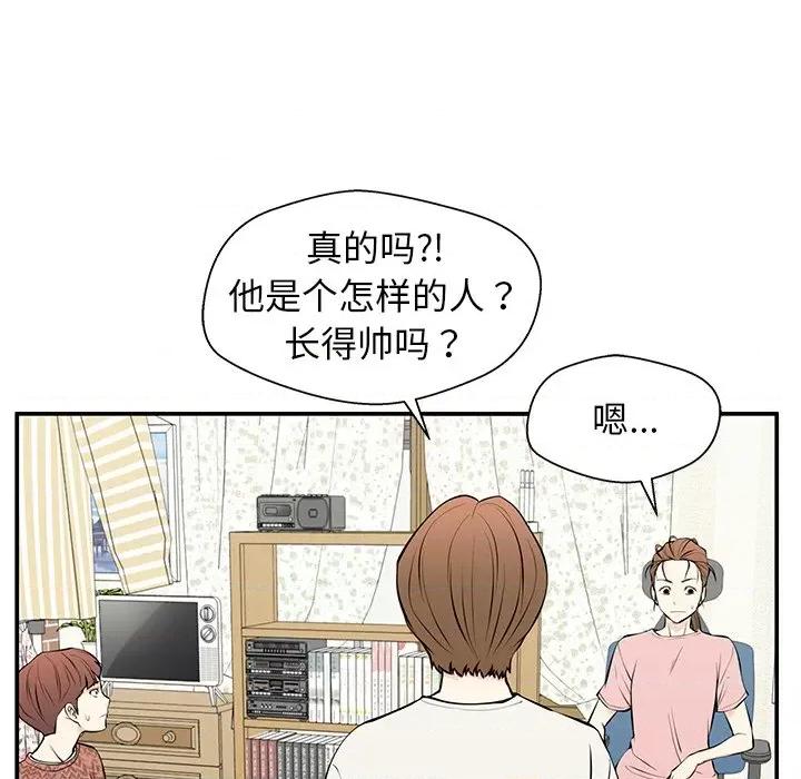 这该死的魔咒 这该死的魔咒-第 28 话 第54页