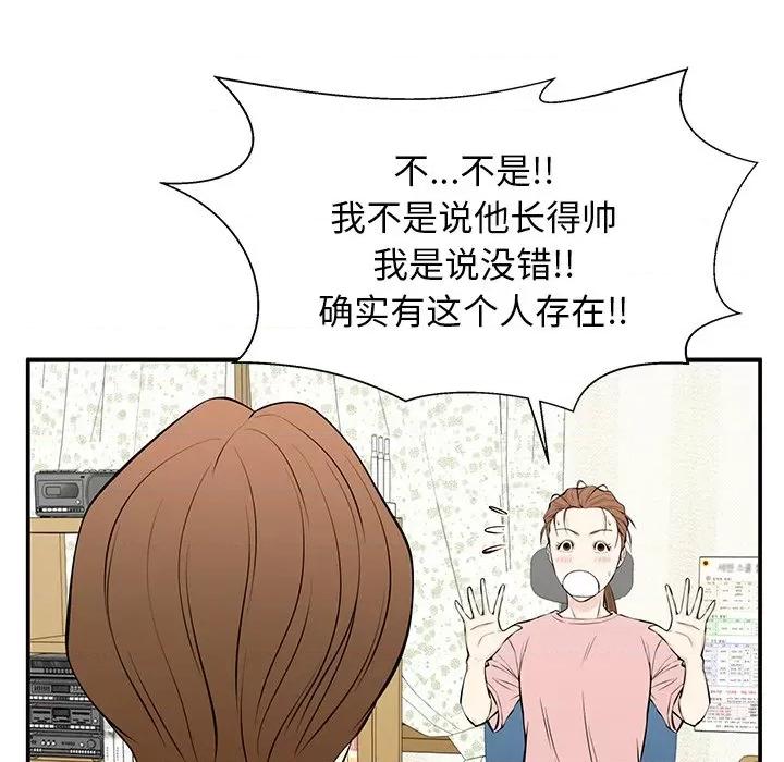 这该死的魔咒 这该死的魔咒-第 28 话 第56页