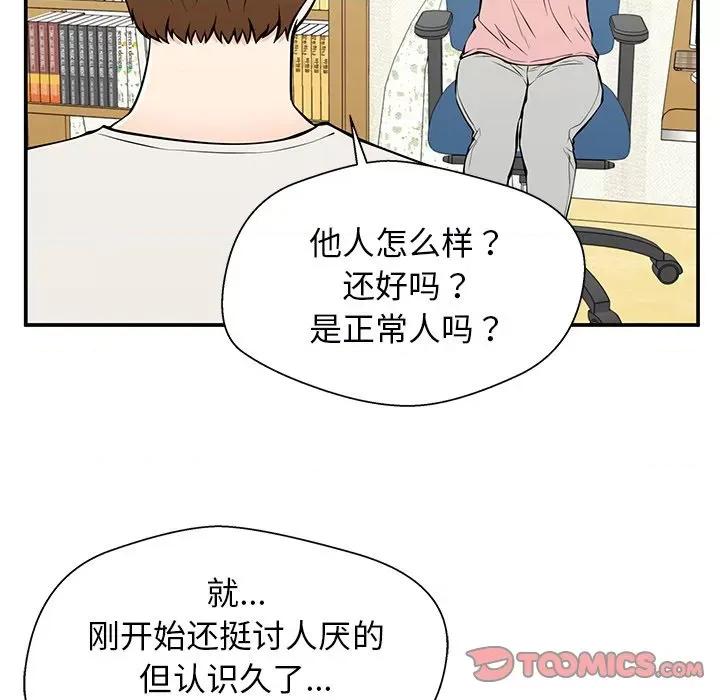 这该死的魔咒 这该死的魔咒-第 28 话 第57页