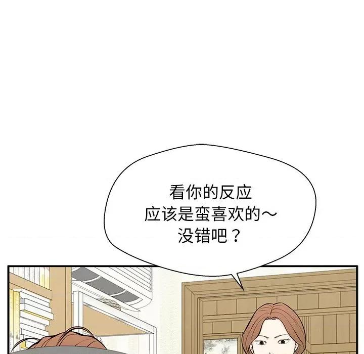 这该死的魔咒 这该死的魔咒-第 28 话 第59页
