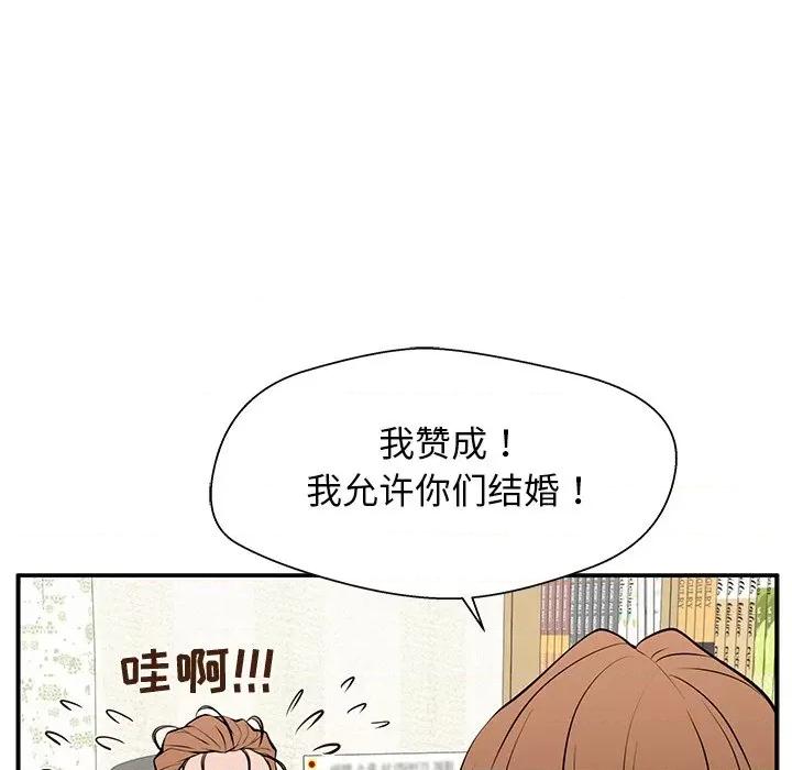 这该死的魔咒 这该死的魔咒-第 28 话 第61页