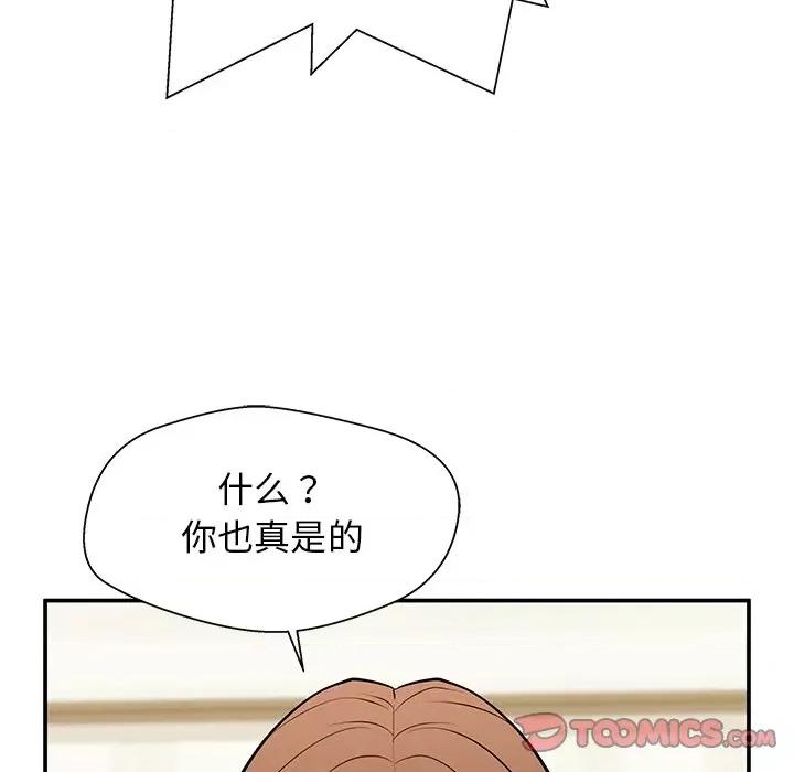 这该死的魔咒 这该死的魔咒-第 28 话 第63页