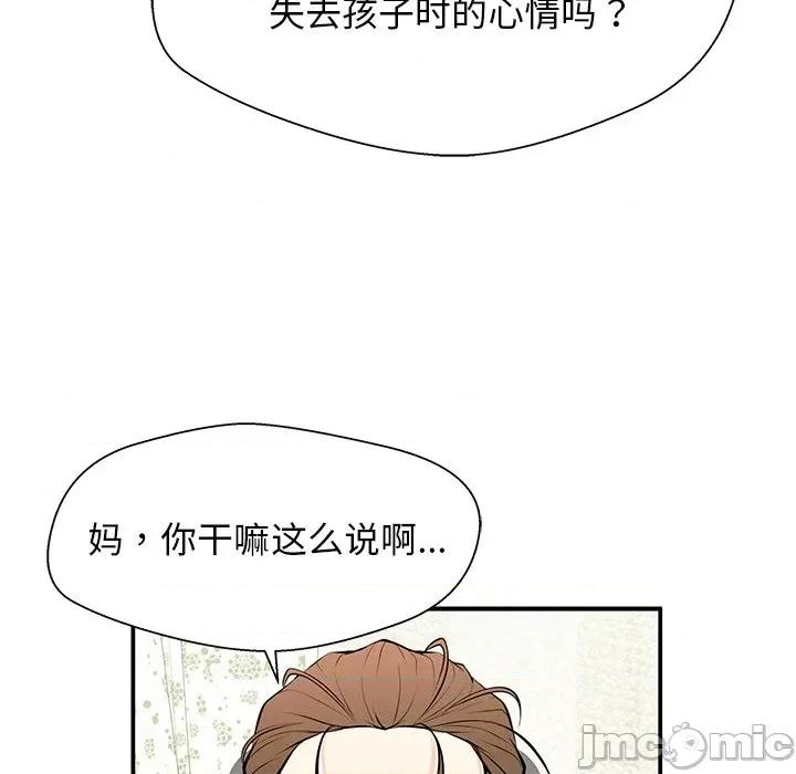 这该死的魔咒 这该死的魔咒-第 28 话 第65页