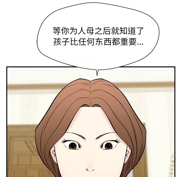 这该死的魔咒 这该死的魔咒-第 28 话 第67页