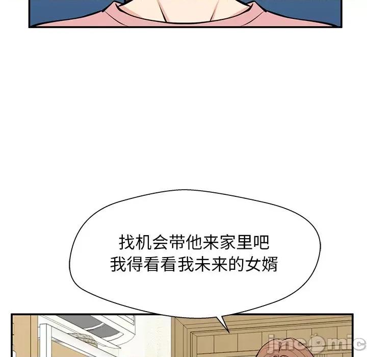 这该死的魔咒 这该死的魔咒-第 28 话 第70页