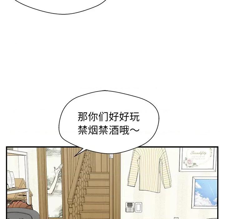 这该死的魔咒 这该死的魔咒-第 28 话 第74页