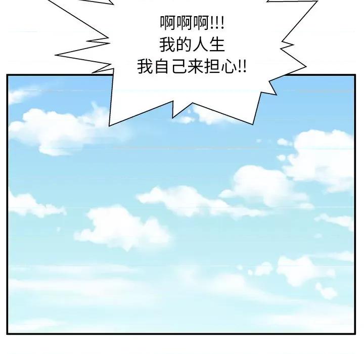 这该死的魔咒 这该死的魔咒-第 28 话 第78页