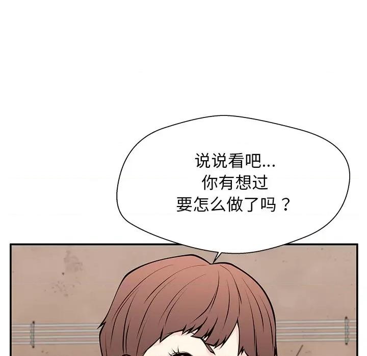 这该死的魔咒 这该死的魔咒-第 28 话 第82页