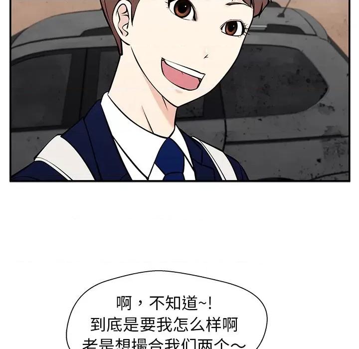 这该死的魔咒 这该死的魔咒-第 28 话 第83页