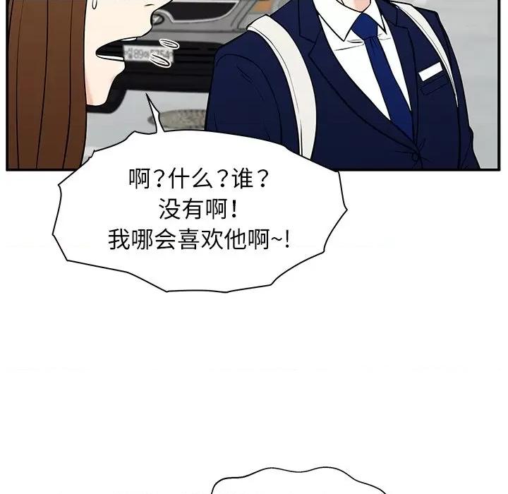 这该死的魔咒 这该死的魔咒-第 28 话 第88页