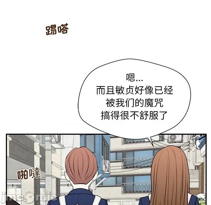 这该死的魔咒 这该死的魔咒-第 28 话 第95页