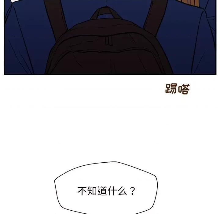 这该死的魔咒 这该死的魔咒-第 28 话 第98页