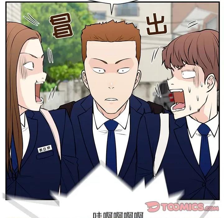 这该死的魔咒 这该死的魔咒-第 28 话 第99页