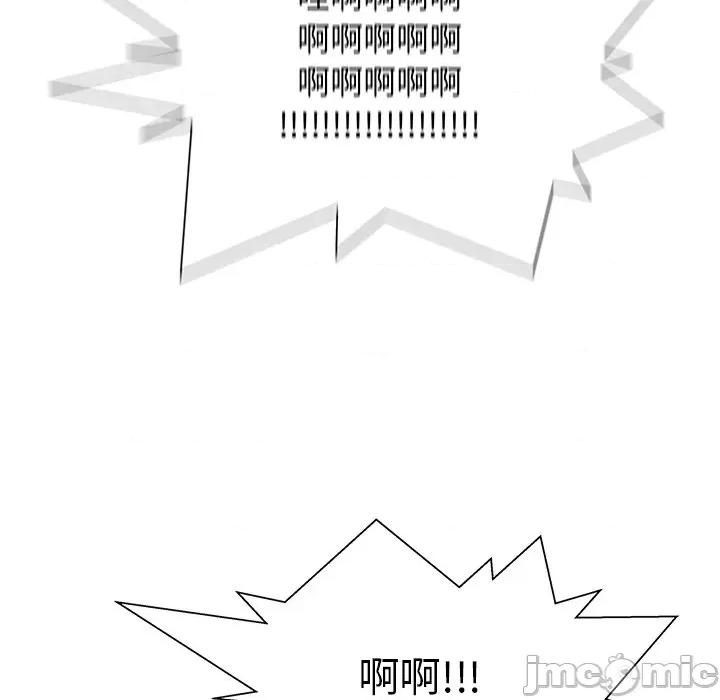 这该死的魔咒 这该死的魔咒-第 28 话 第100页