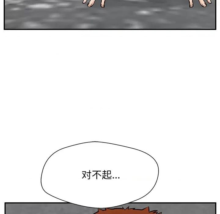 这该死的魔咒 这该死的魔咒-第 28 话 第108页
