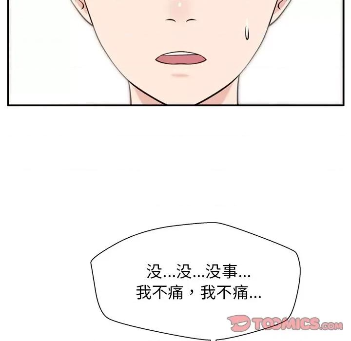 这该死的魔咒 这该死的魔咒-第 28 话 第111页