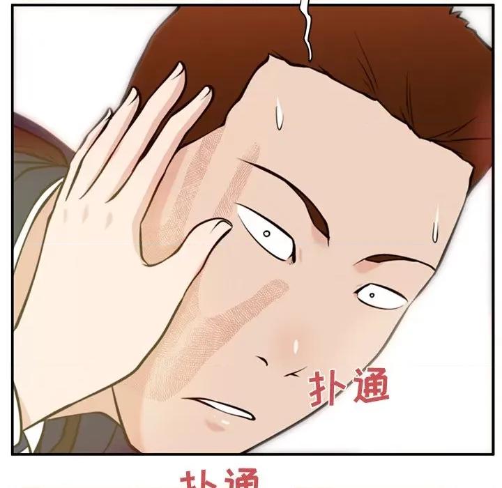 这该死的魔咒 这该死的魔咒-第 28 话 第112页