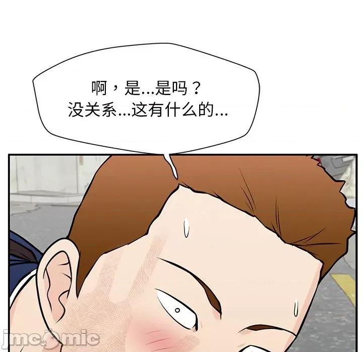 这该死的魔咒 这该死的魔咒-第 28 话 第115页