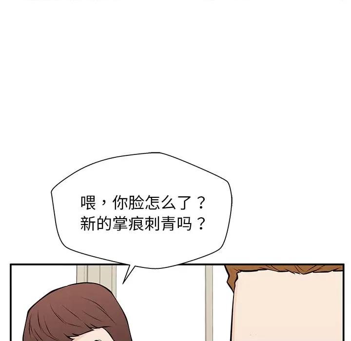 这该死的魔咒 这该死的魔咒-第 28 话 第126页