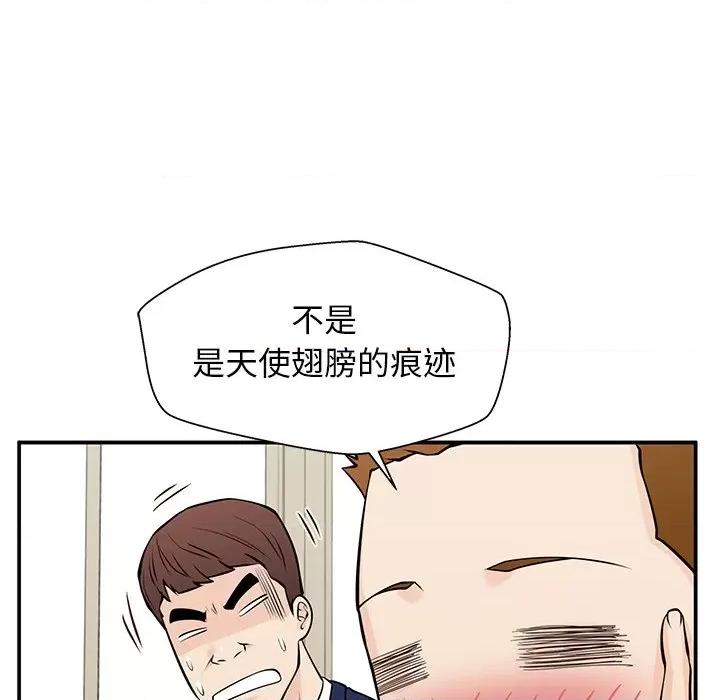 这该死的魔咒 这该死的魔咒-第 28 话 第128页