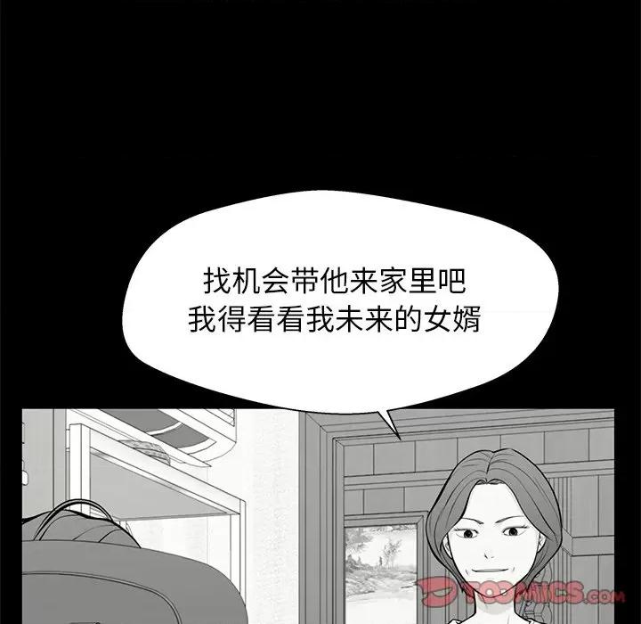 这该死的魔咒 这该死的魔咒-第 28 话 第141页
