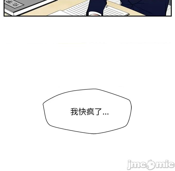 这该死的魔咒 这该死的魔咒-第 28 话 第145页