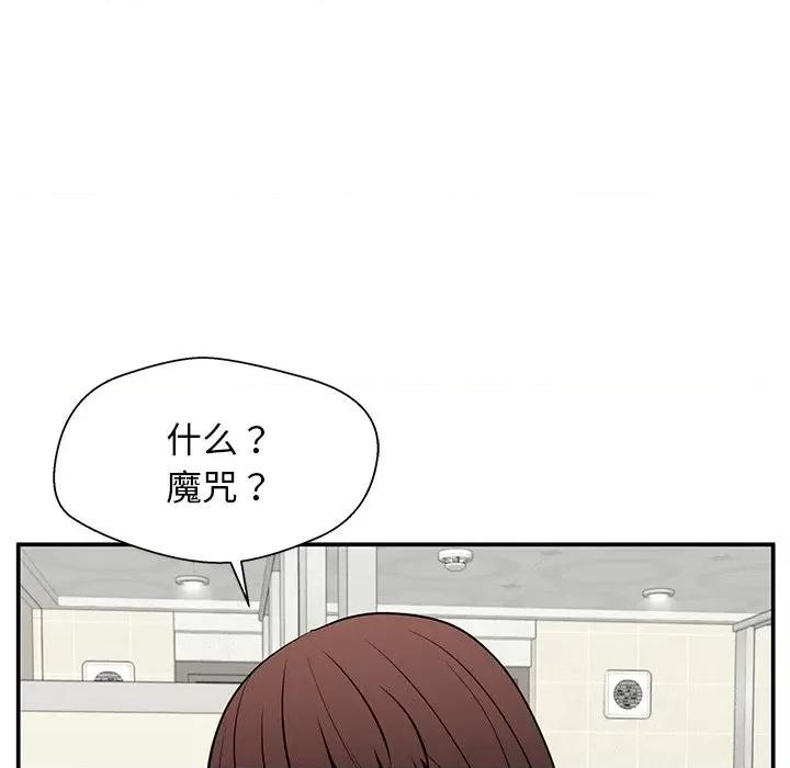 这该死的魔咒 这该死的魔咒-第 28 话 第148页